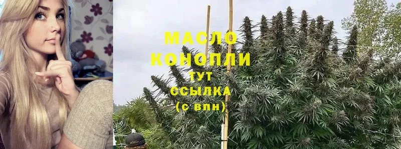 ТГК концентрат  MEGA ссылка  Лукоянов 